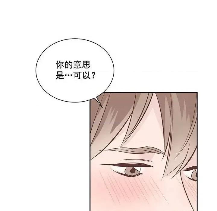 双杀组合 双杀组合-第 24 话 第87页