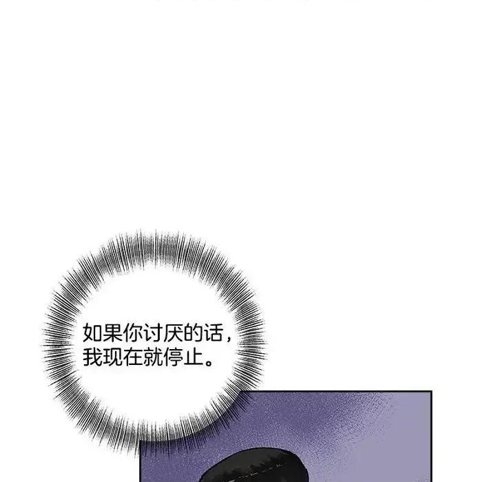 双杀组合 双杀组合-第 24 话 第93页
