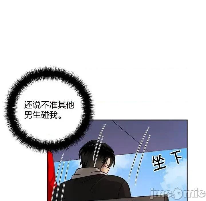 双杀组合 双杀组合-第 24 话 第95页