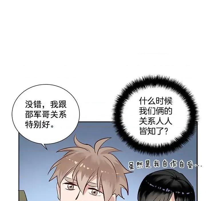 双杀组合 双杀组合-第 25 话 第33页