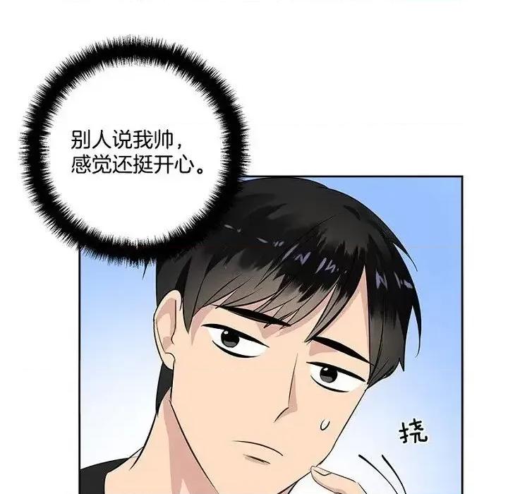 双杀组合 双杀组合-第 25 话 第41页
