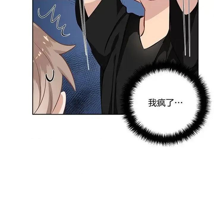 双杀组合 双杀组合-第 25 话 第63页