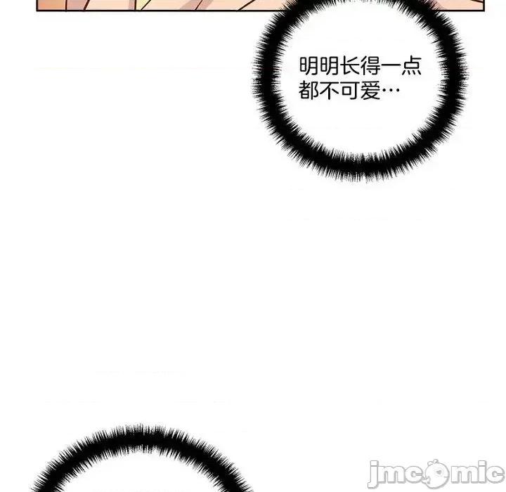 双杀组合 双杀组合-第 25 话 第65页