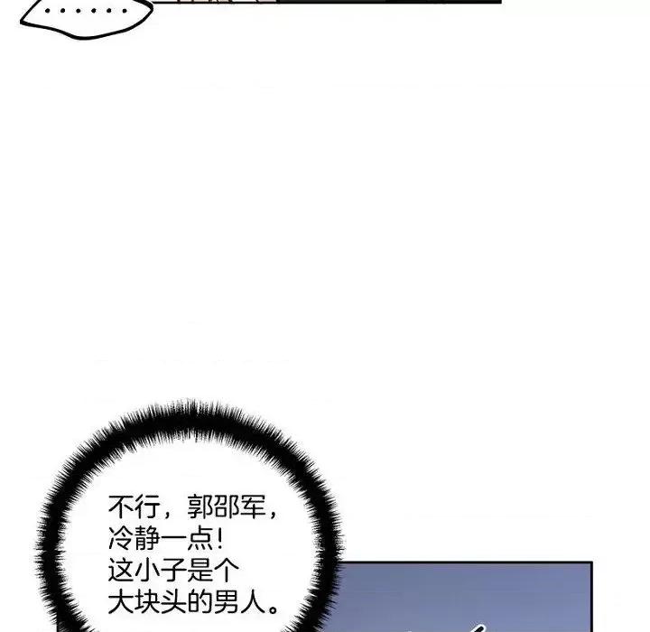 双杀组合 双杀组合-第 25 话 第67页