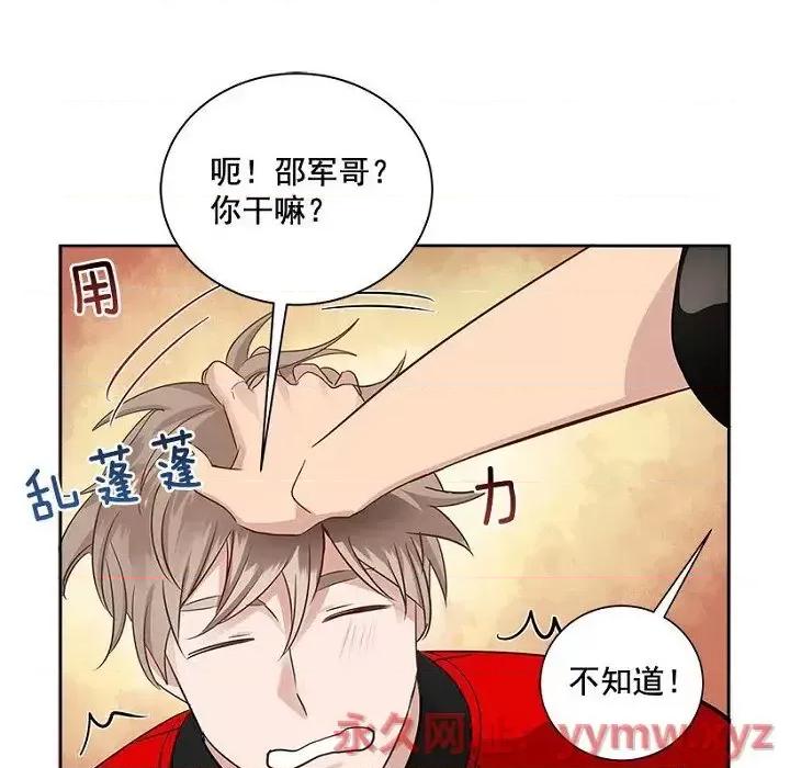 双杀组合 双杀组合-第 25 话 第71页
