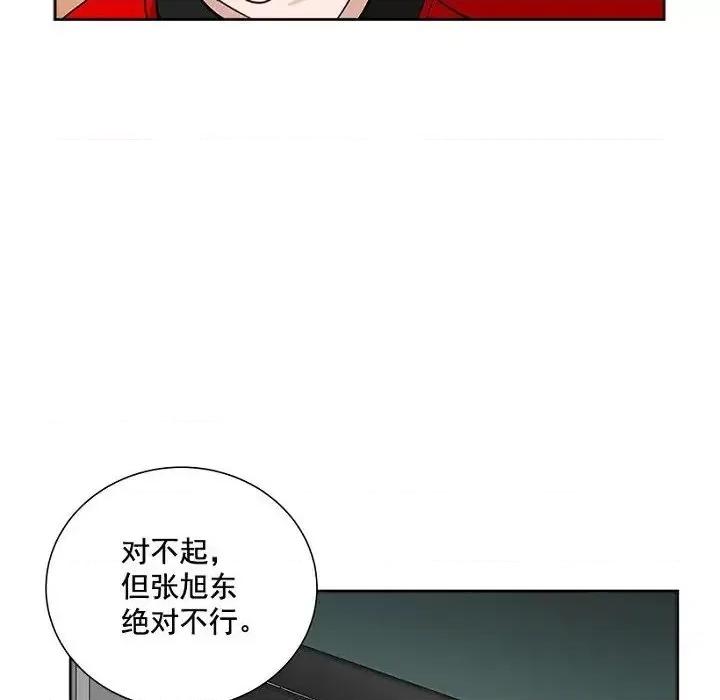 双杀组合 双杀组合-第 25 话 第72页