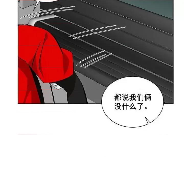 双杀组合 双杀组合-第 25 话 第73页