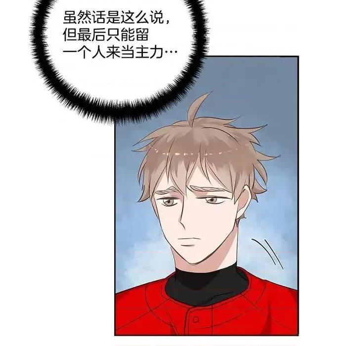 双杀组合 双杀组合-第 25 话 第79页