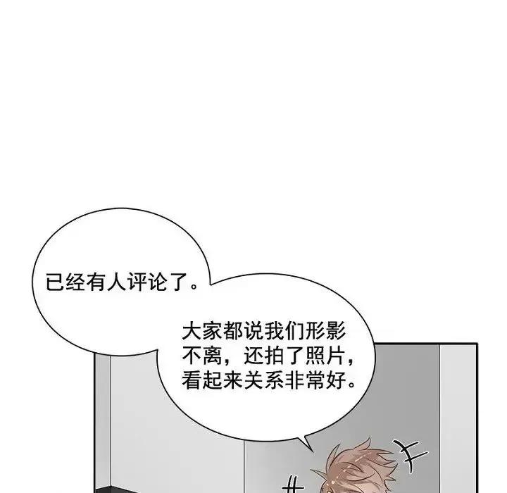 双杀组合 双杀组合-第 25 话 第87页