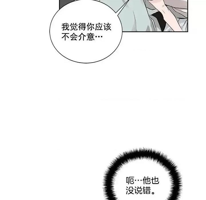 双杀组合 双杀组合-第 25 话 第93页