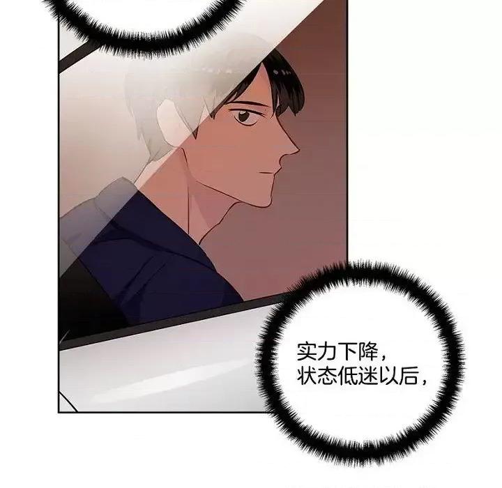 双杀组合 双杀组合-第 26 话 第28页