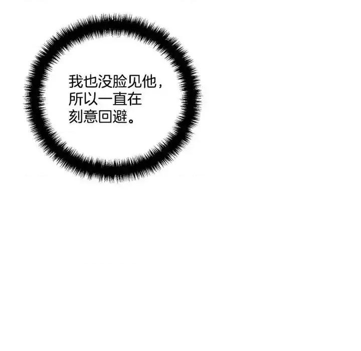 双杀组合 双杀组合-第 26 话 第29页