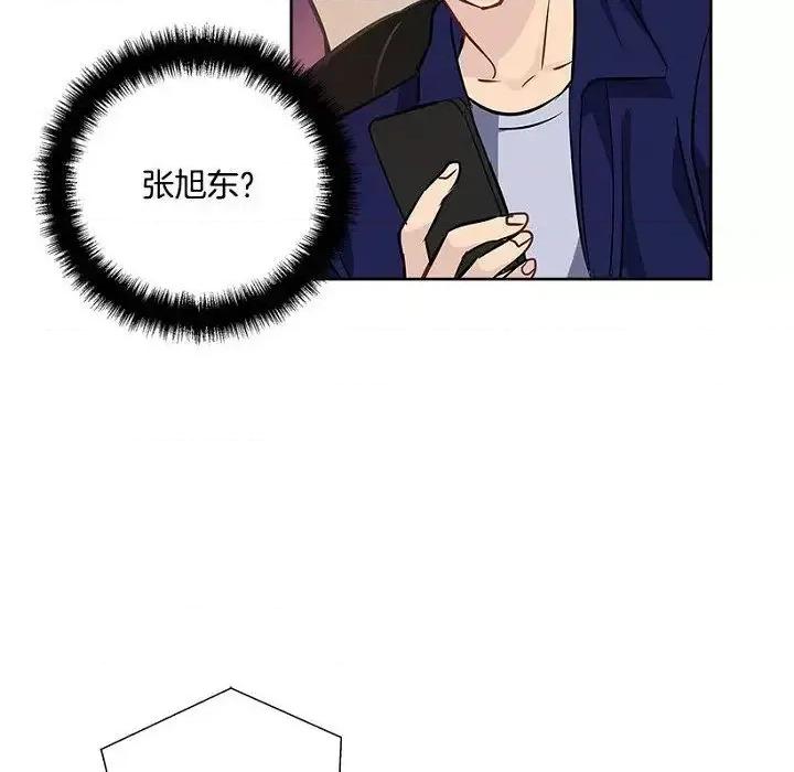 双杀组合 双杀组合-第 26 话 第32页