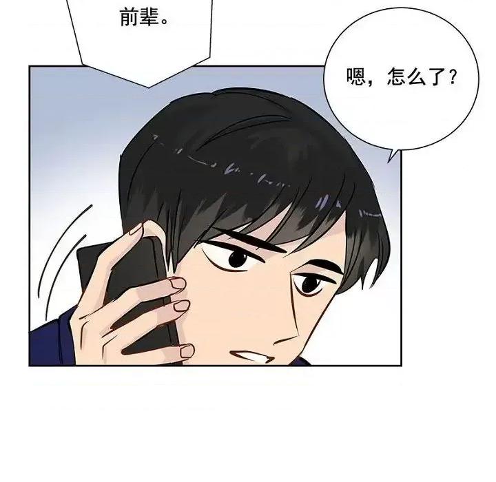 双杀组合 双杀组合-第 26 话 第33页