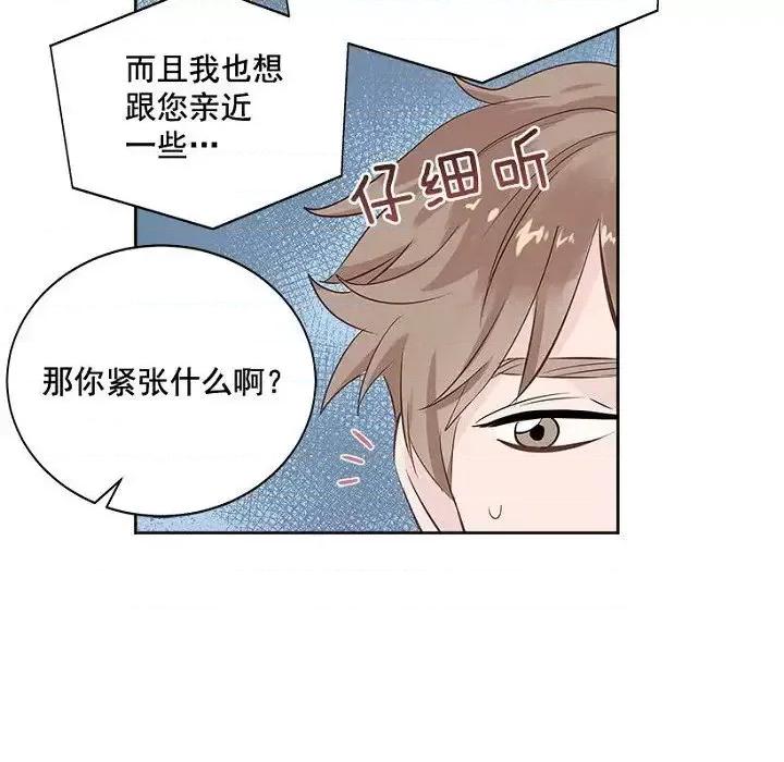 双杀组合 双杀组合-第 26 话 第41页