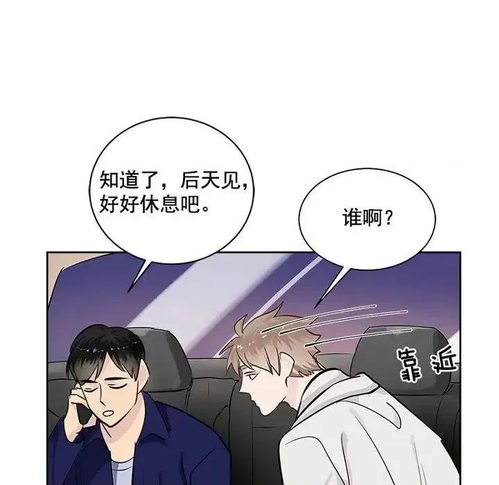 双杀组合 双杀组合-第 26 话 第42页