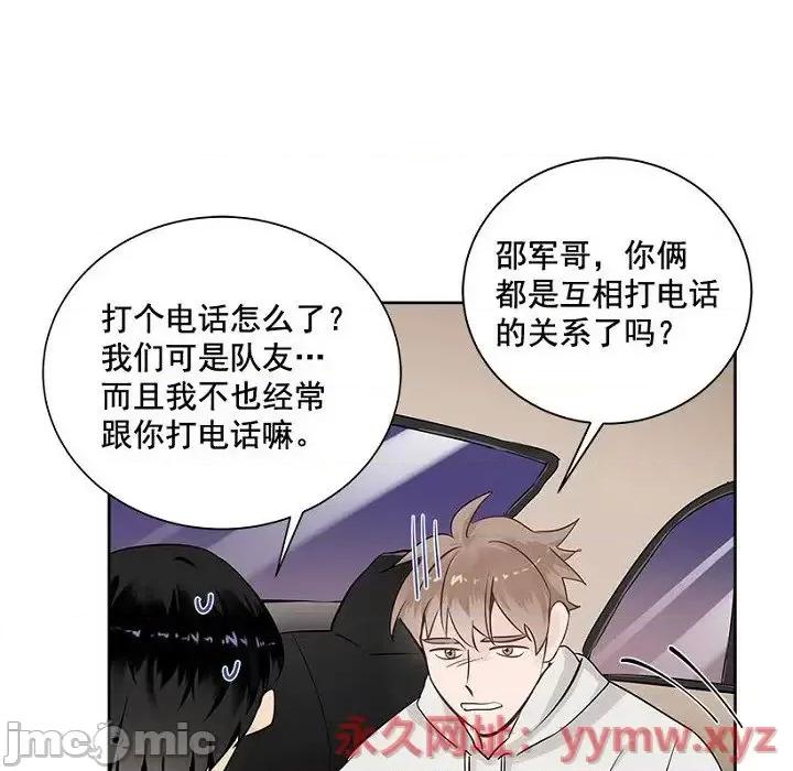 双杀组合 双杀组合-第 26 话 第45页