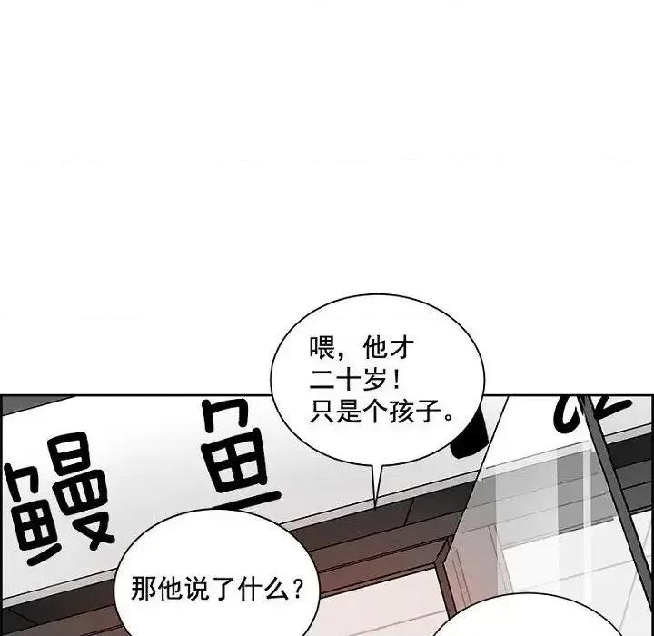 双杀组合 双杀组合-第 26 话 第48页