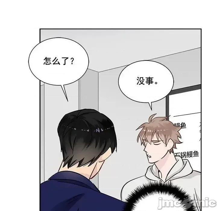 双杀组合 双杀组合-第 26 话 第55页