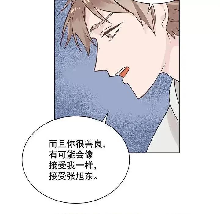 双杀组合 双杀组合-第 26 话 第63页