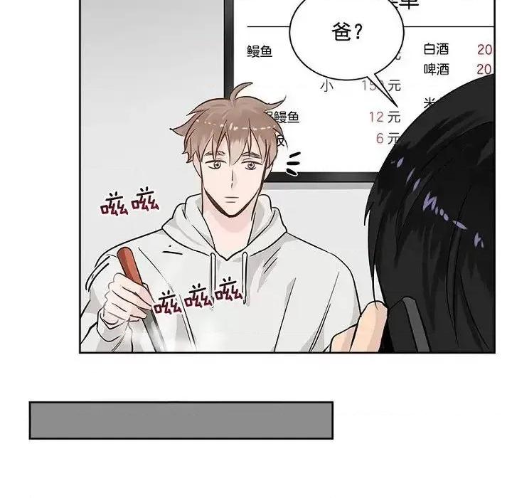 双杀组合 双杀组合-第 26 话 第72页