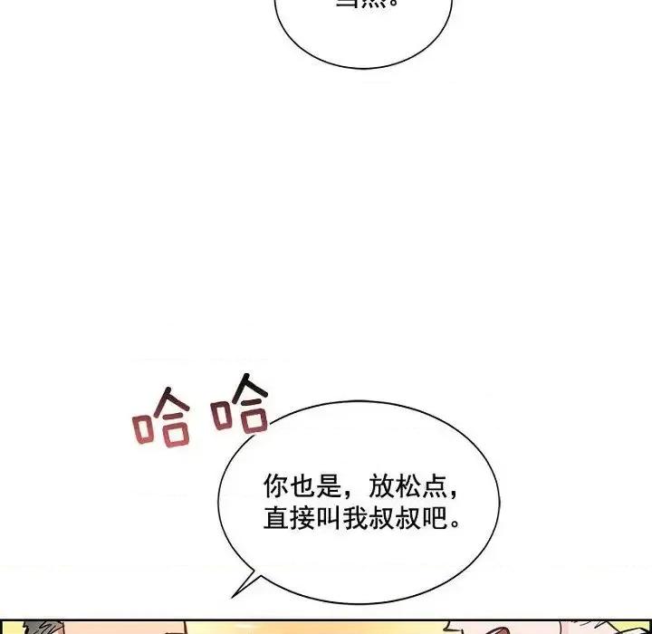 双杀组合 双杀组合-第 26 话 第76页