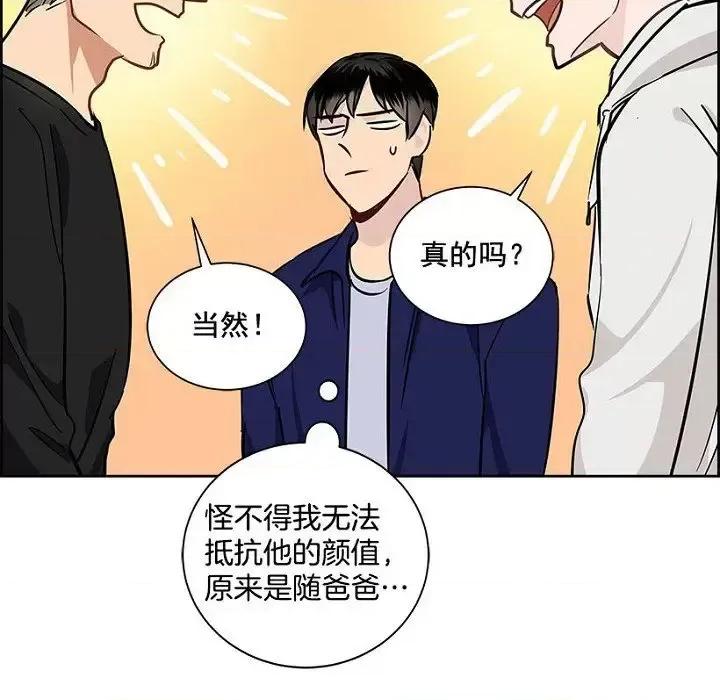 双杀组合 双杀组合-第 26 话 第77页