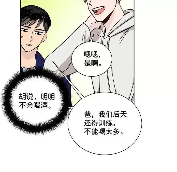 双杀组合 双杀组合-第 26 话 第79页