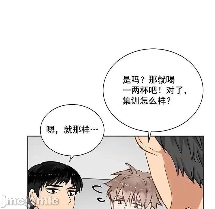 双杀组合 双杀组合-第 26 话 第80页
