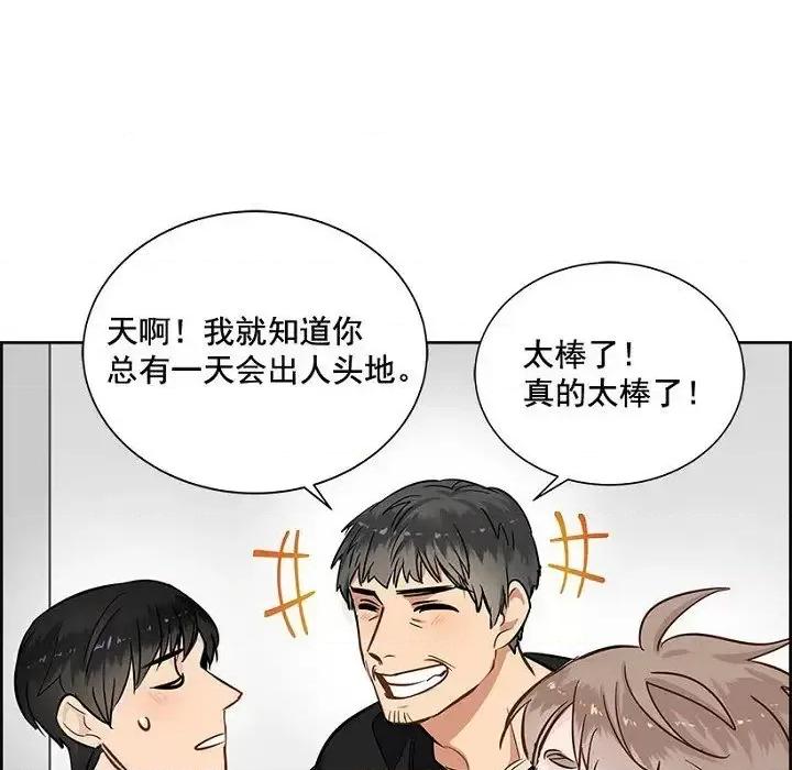 双杀组合 双杀组合-第 26 话 第83页