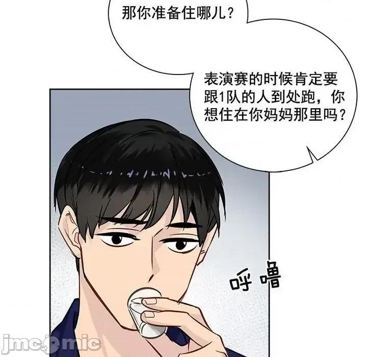 双杀组合 双杀组合-第 26 话 第85页
