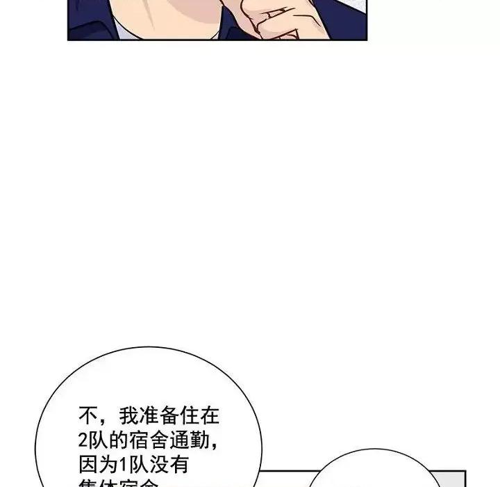 双杀组合 双杀组合-第 26 话 第86页
