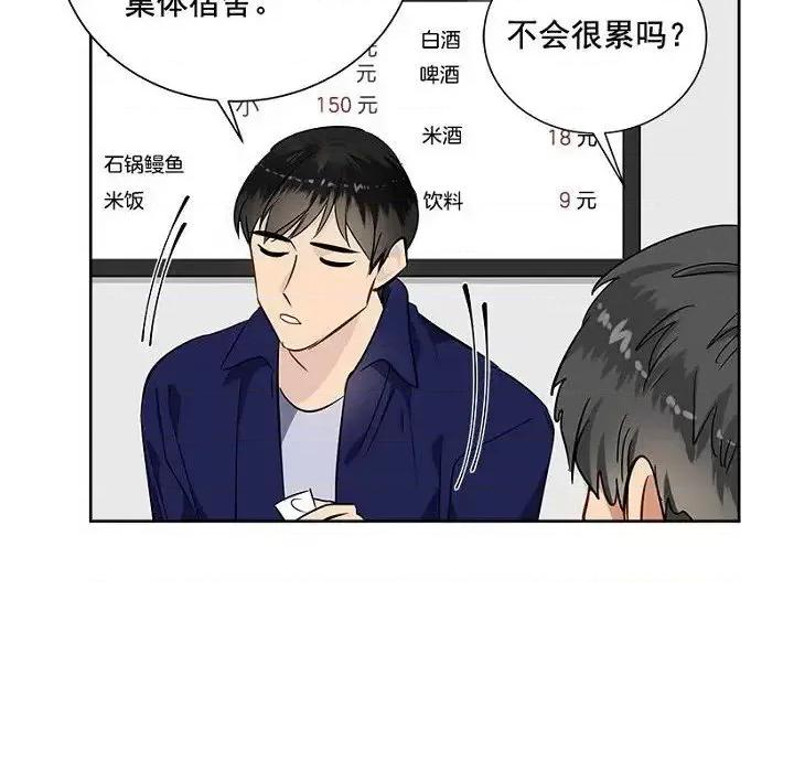 双杀组合 双杀组合-第 26 话 第87页