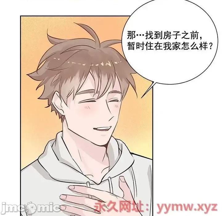 双杀组合 双杀组合-第 26 话 第90页