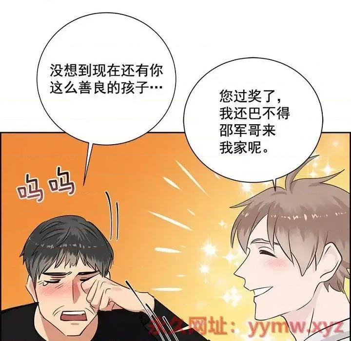 双杀组合 双杀组合-第 26 话 第96页