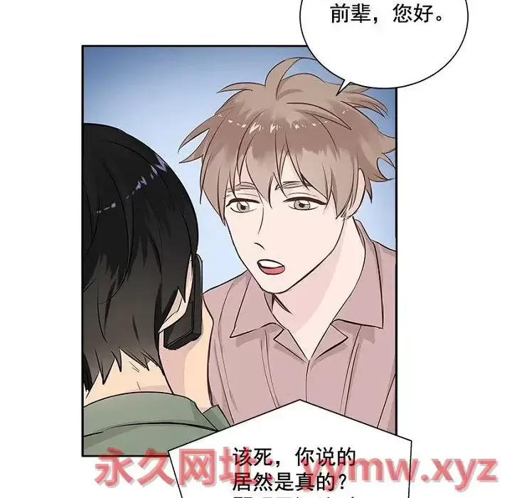 双杀组合 双杀组合-第 27 话 第33页