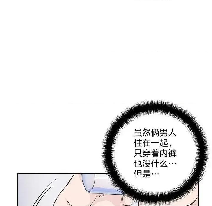 双杀组合 双杀组合-第 27 话 第77页