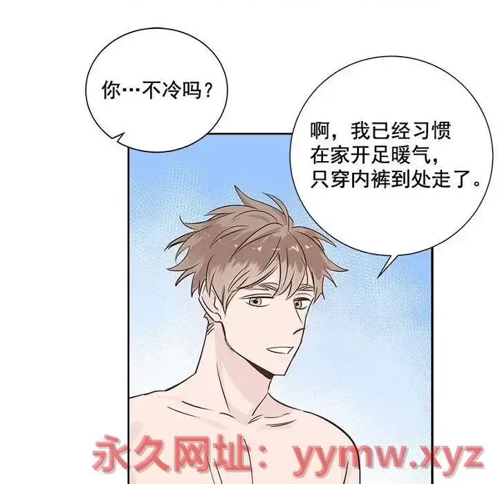 双杀组合 双杀组合-第 27 话 第79页