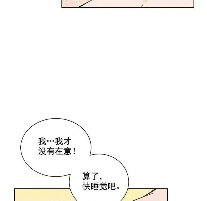 双杀组合 双杀组合-第 27 话 第84页