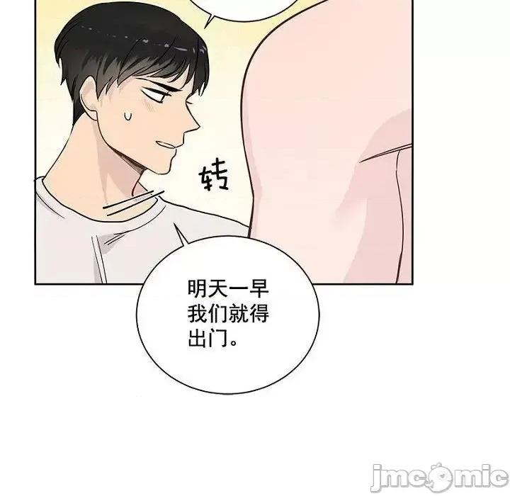 双杀组合 双杀组合-第 27 话 第85页