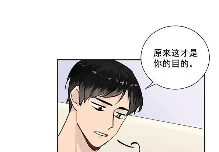 双杀组合 双杀组合-第 28 话 第4页