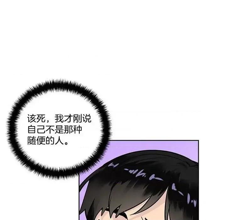 双杀组合 双杀组合-第 28 话 第11页