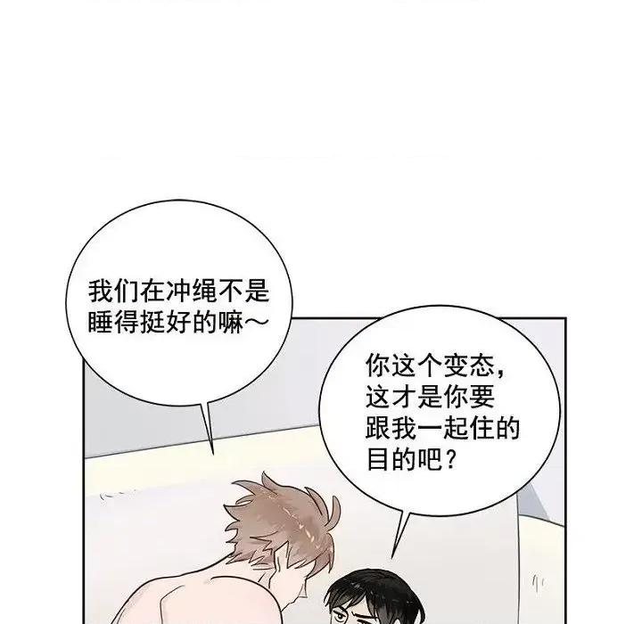 双杀组合 双杀组合-第 28 话 第13页