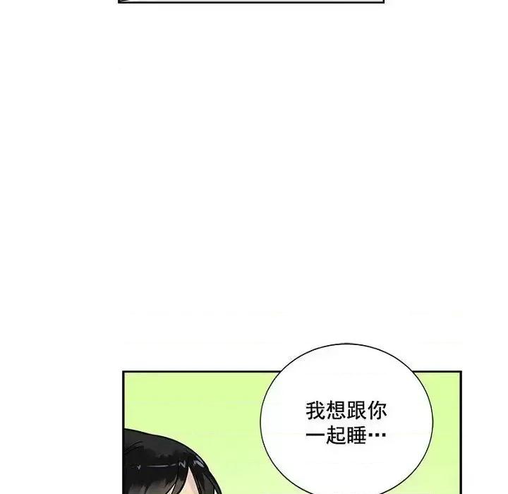 双杀组合 双杀组合-第 28 话 第18页