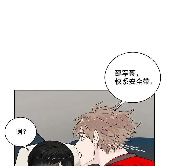 双杀组合 双杀组合-第 28 话 第37页