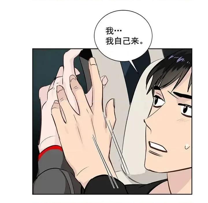 双杀组合 双杀组合-第 28 话 第39页