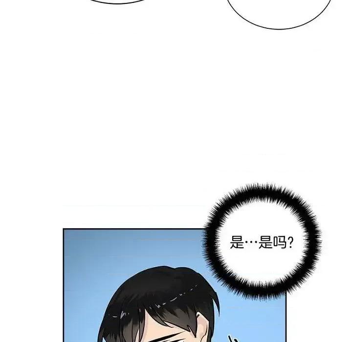 双杀组合 双杀组合-第 28 话 第48页