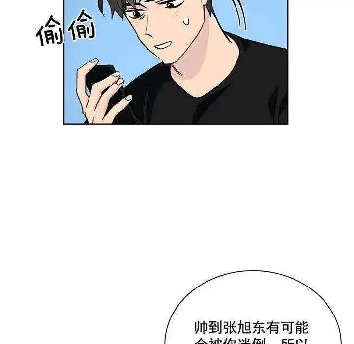 双杀组合 双杀组合-第 28 话 第49页