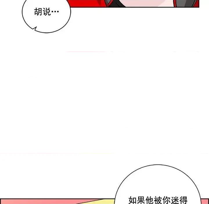 双杀组合 双杀组合-第 28 话 第52页