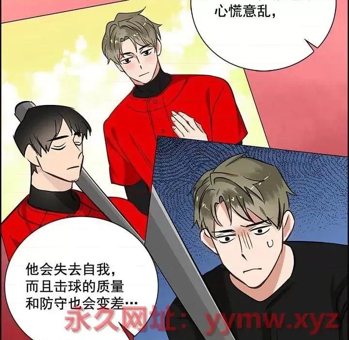 双杀组合 双杀组合-第 28 话 第53页